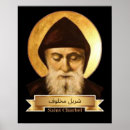 Suche nach lebanon poster Syria