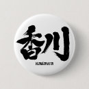 Suche nach japanisches kanji buttons Nihon