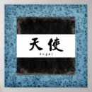 Suche nach chinese poster Asian