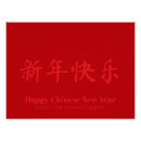 Suche nach chinesische poster Zeichen