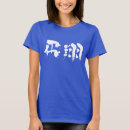 Suche nach mit flug tshirts Fliegen