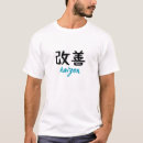 Suche nach japanische kalligraphie tshirts Gestaltung