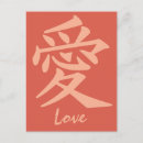 Suche nach liebe japanisch postkarten Cool