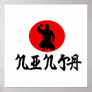Suche nach japan flag poster Rot