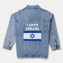 Suche nach israel kleidung I liebe israel