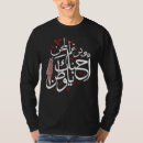 Suche nach palästinensisch tshirts Arabisch