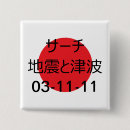 Suche nach charaktere buttons Japan