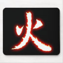 Suche nach kanji mousepads Symbol