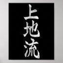 Suche nach dojo poster Schwarzgürtel