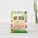 Suche nach der iran karten Iran new year
