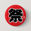 Suche nach matsuri Kanji