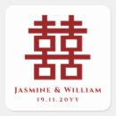 Suche nach chinesischer hochzeit aufkleber Einfach