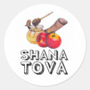 Suche nach shana tova aufkleber Hashanah