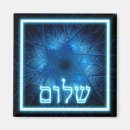 Suche nach shalom magnete Israel