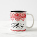 Suche nach arabisch tassen Paläste