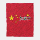 Suche nach china decken Flagge