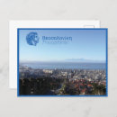 Suche nach thessaloniki postkarten Griechenland