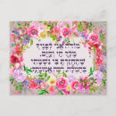 Suche nach hebrew postkarten Jüdisch