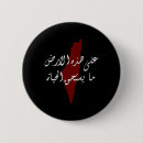 Suche nach der tag der erde buttons Muttererde