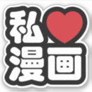 Suche nach heart aufkleber Cartoon
