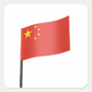 Suche nach flagge der china aufkleber Reise