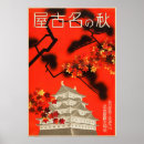 Suche nach nagoya poster Herbst