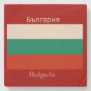 Suche nach bulgarien untersetzer Bulgarische flagge