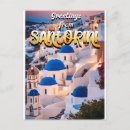 Suche nach santorini postkarten Urlaub