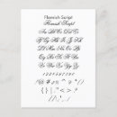 Suche nach schriftart postkarten Alphabet