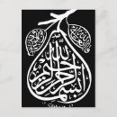 Suche nach allah postkarten Gott