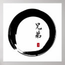 Suche nach enso poster Buddhismus