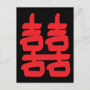 Suche nach chinesisches symbol postkarten Doppelzufriedenheit