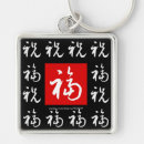 Suche nach chinesisch schlüsselanhänger Glück