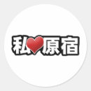Suche nach retro japan aufkleber Asiatisch
