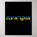Suche nach ukraine poster Freiheit