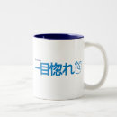 Suche nach japan tassen Liebe