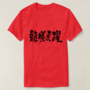 Suche nach lebhaft tshirts Tiger