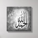 Suche nach eid leinwandbilder Arabisch