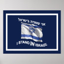 Suche nach jewish poster Flag