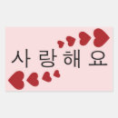Suche nach korea aufkleber Valentinstag