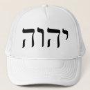 Suche nach hebräisch kappen Yahweh