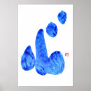 Suche nach sumie poster China