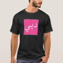 Suche nach dubai tshirts Vae