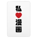 Suche nach manga magnete Asiatisch