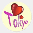 Suche nach tokyo aufkleber Japanisch