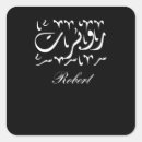 Suche nach arabische kalligraphie aufkleber Liebe