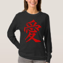 Suche nach liebe auf japanisch tshirts Kanji