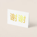 Suche nach kanji karten Chinesisch