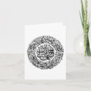 Suche nach arabic calligraphy karten Arabische kalligrafie