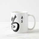Suche nach taoist Chinesisch